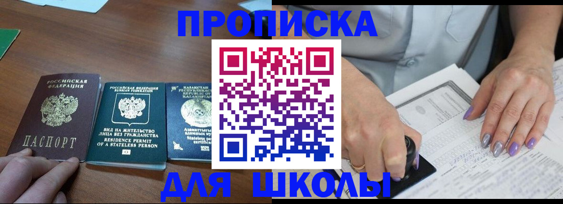 временная регистрация собственник в Могочи