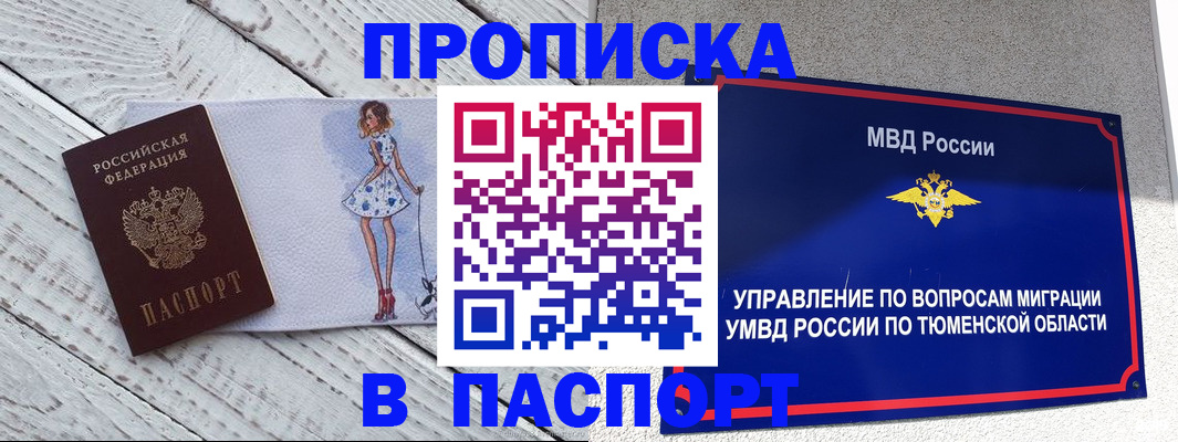 временная регистрация недорого в Могочи