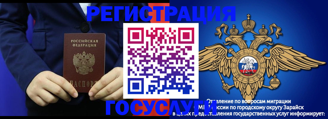 временная регистрация для всех в Могочи